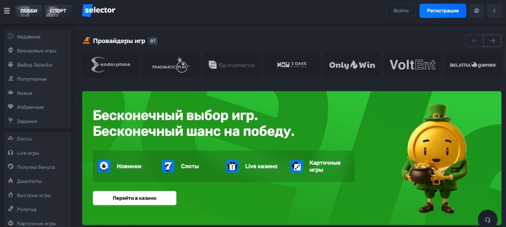 selector промокод